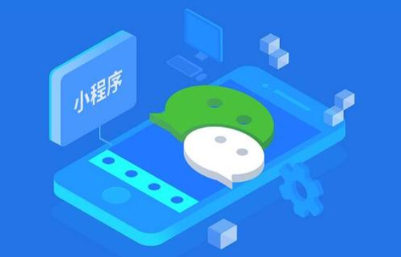 微信小程序 微信小程序
