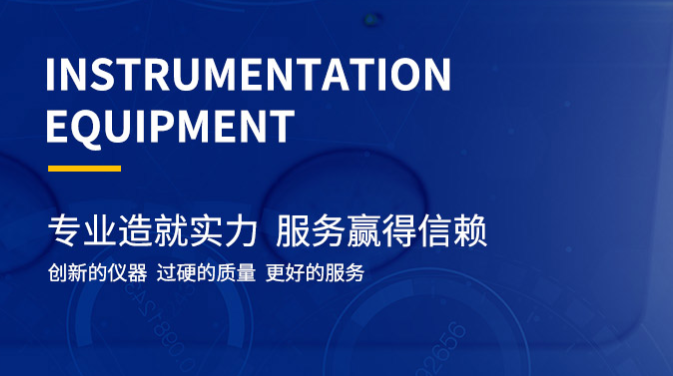 在杭州怎么找做精密仪器仪表网站建设的公司