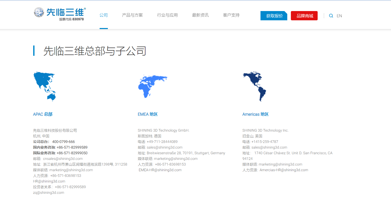 杭州网站建设派迪科技如何处理联系方式排版