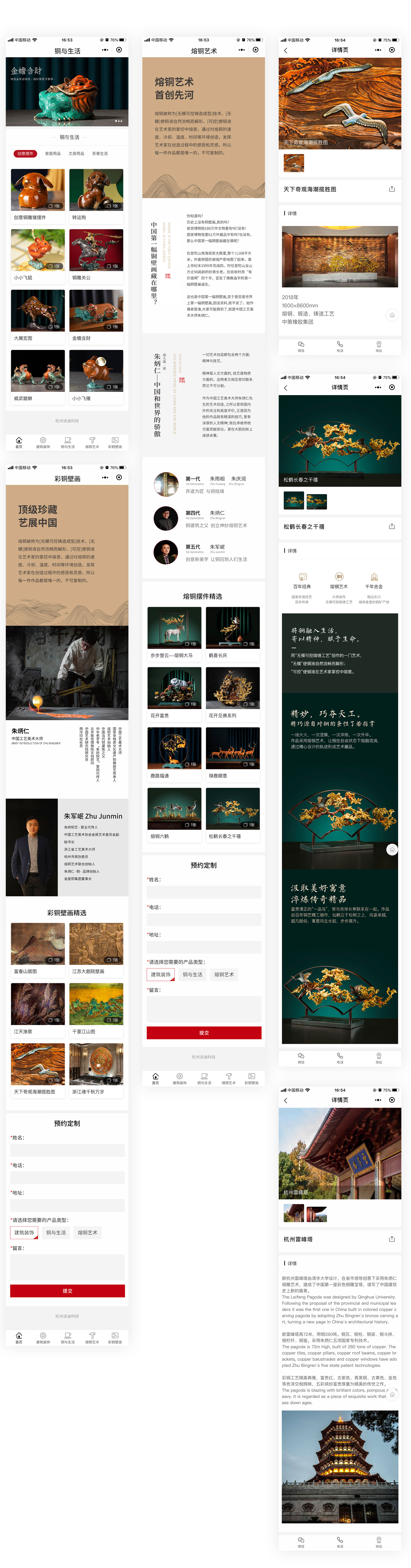 派迪科技小程序开发案例 派迪科技小程序开发案例
