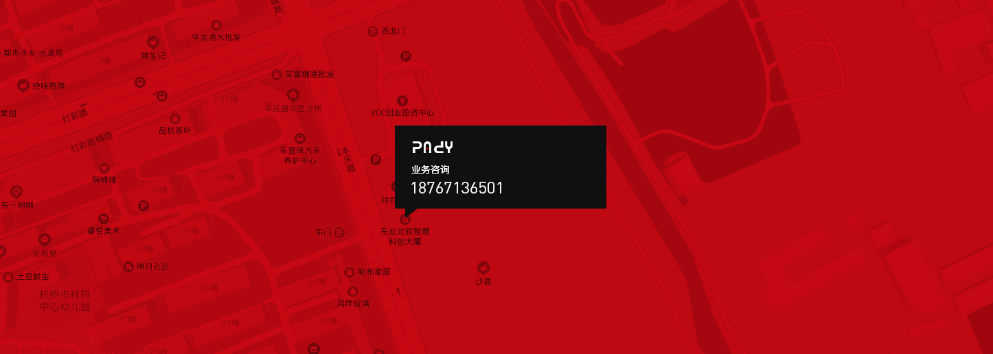 派迪位于浙江省杭州市东业北软智慧科创大厦,网站建设业务欢迎咨询