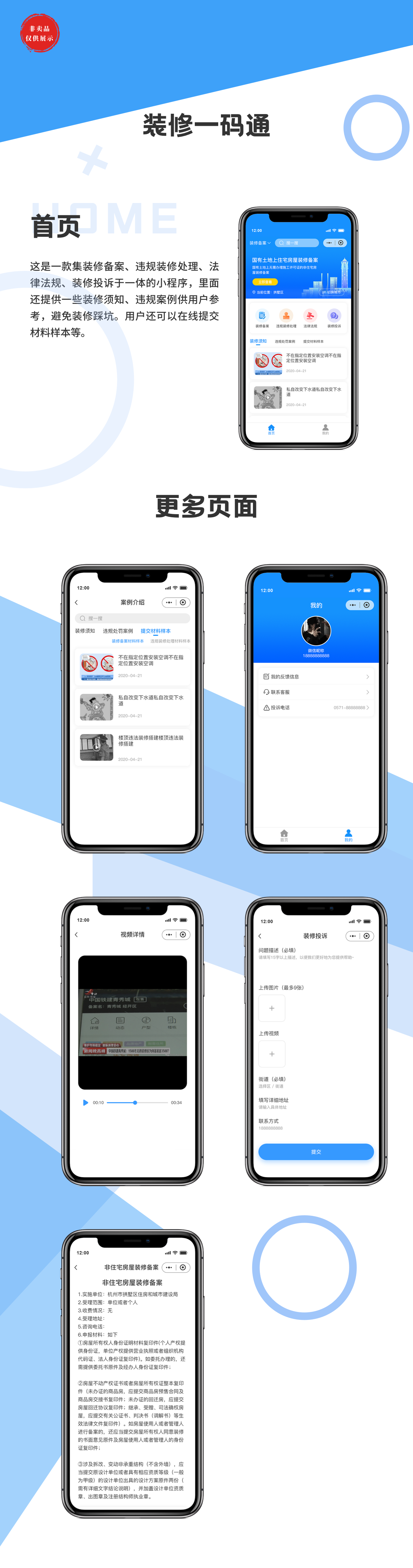 装修小程序开发派迪科技 装修小程序开发派迪科技