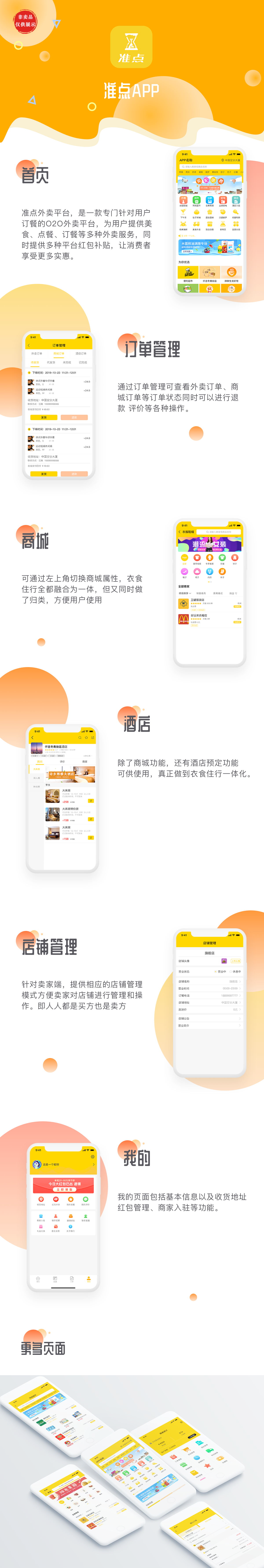 外卖订餐APP 派迪科技 外卖订餐APP 派迪科技