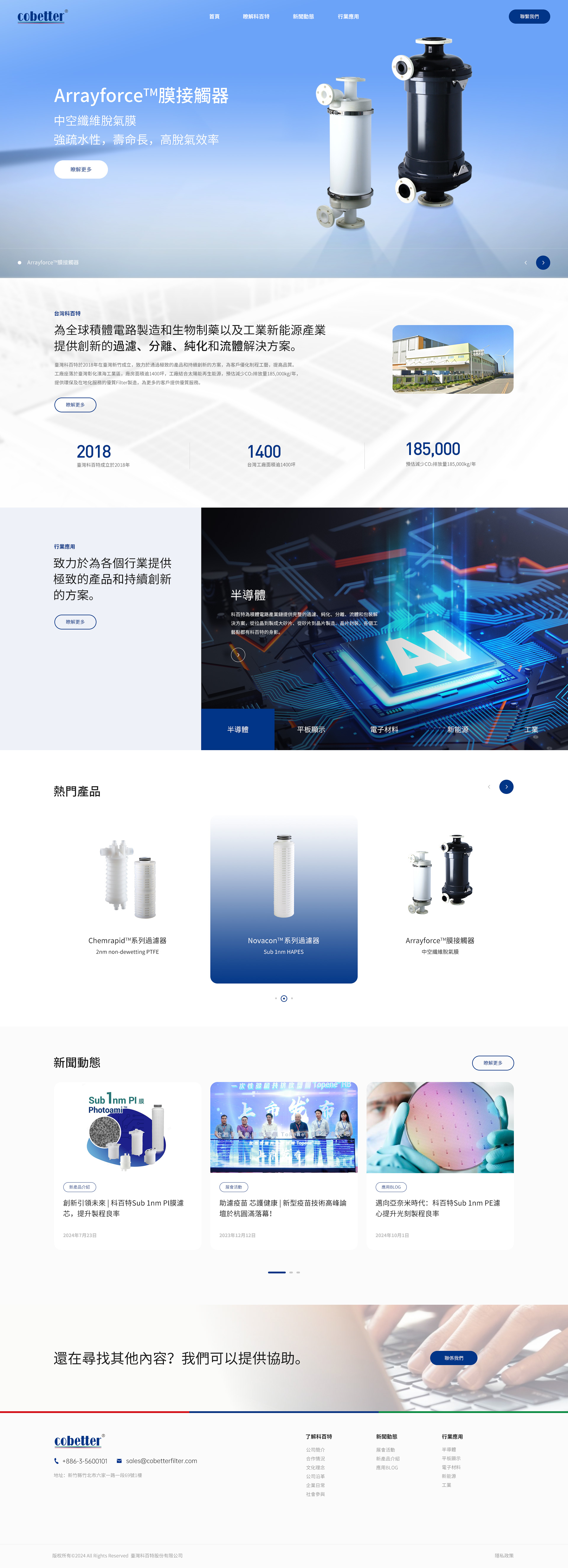 杭州网站建设之外贸网站开发案例 杭州网站建设之外贸网站开发案例